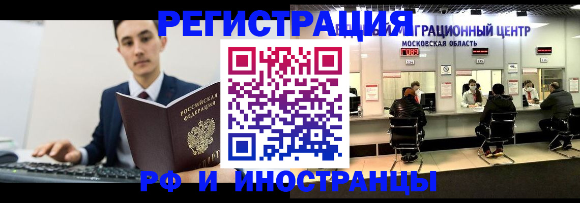 регистрация для дет. сада в Хотьково