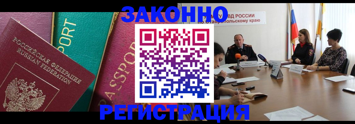 прописка в Хотьково