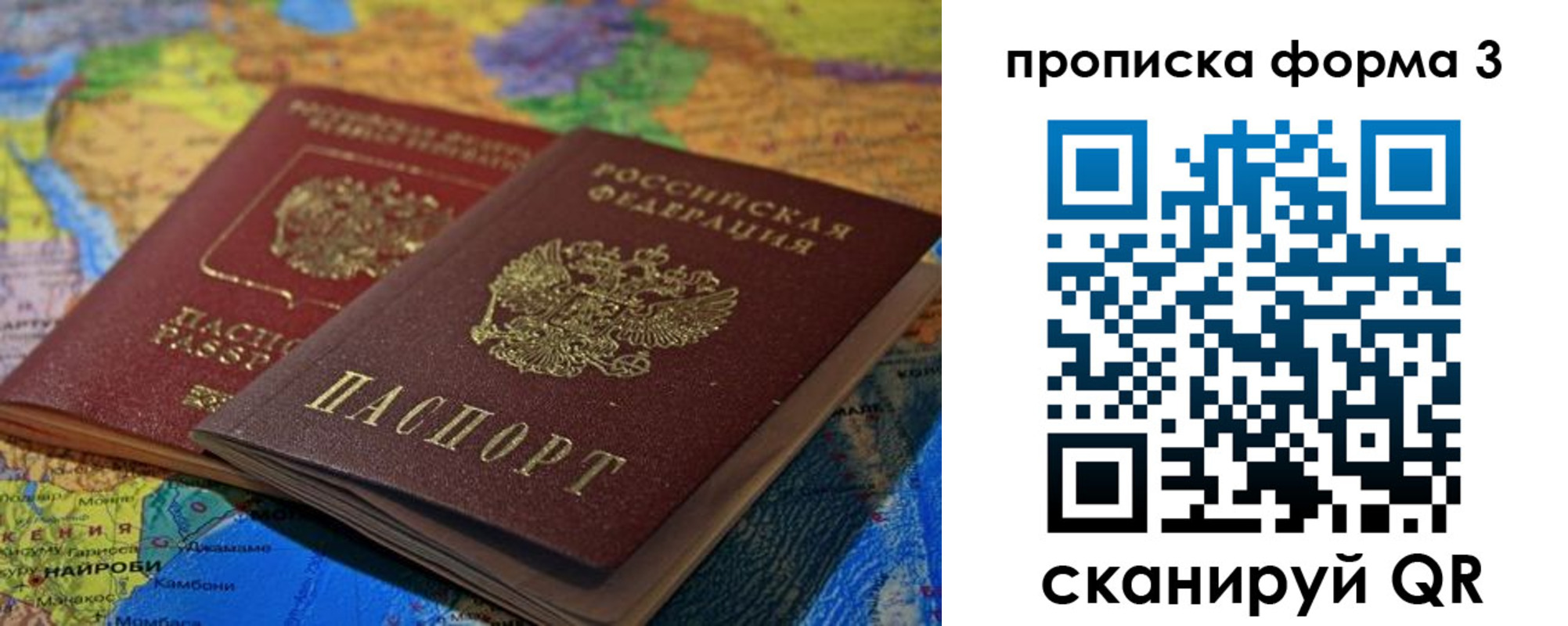 временная регистрация надежно в Хотьково