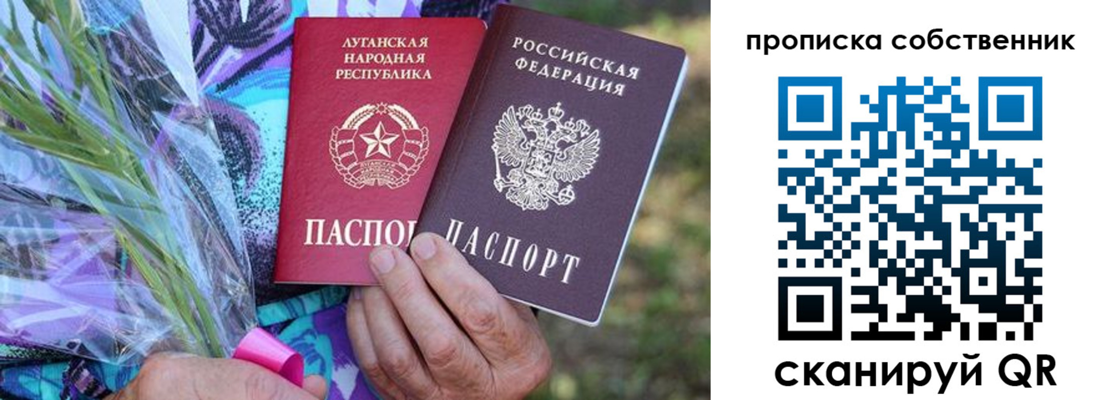 прописка для школы в Хотьково