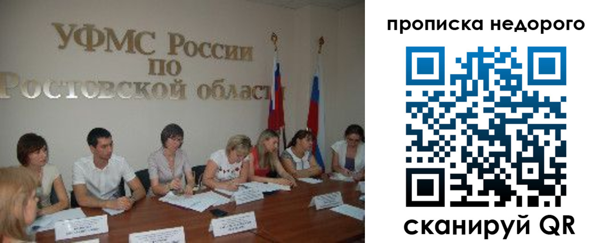 прописка ребенка в Хотьково