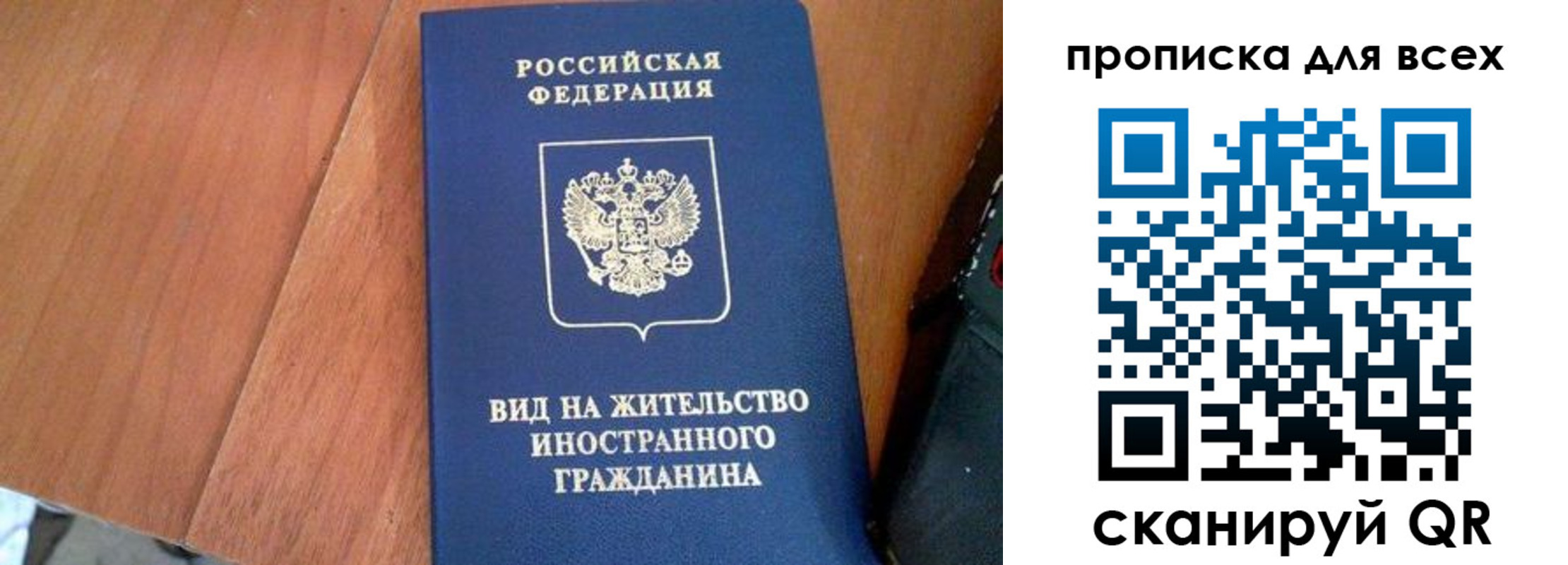 прописка иностранных граждан в Хотьково