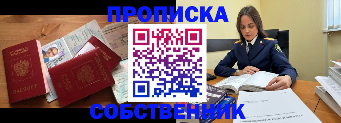 временная регистрация поиск в Хотьково