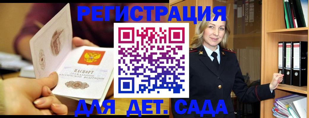 временная регистрация поиск в Хотьково