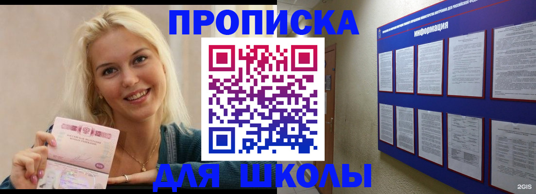 временная регистрация адрес в Хотьково