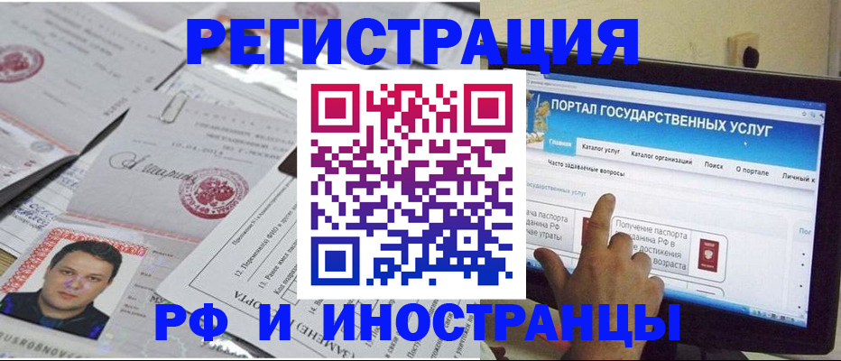 временная регистрация законно в Хотьково