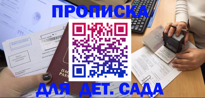 временная регистрация в квартире в Хотьково