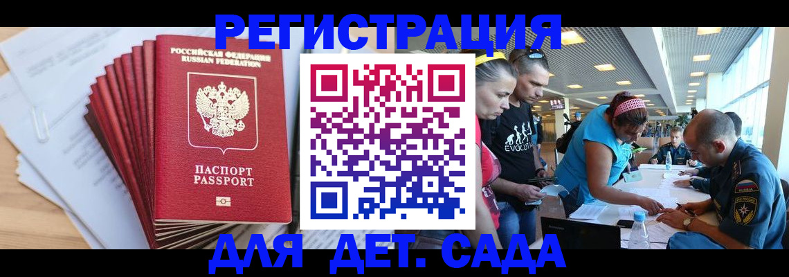 где прописаться в Хотьково